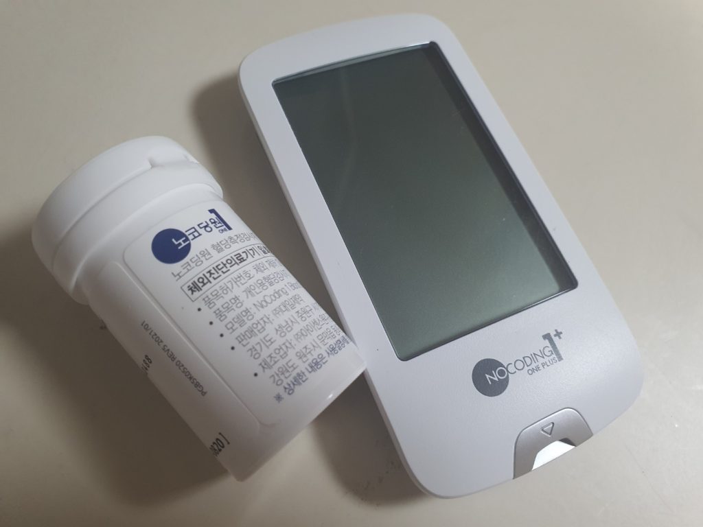 당뇨 관리 가이드