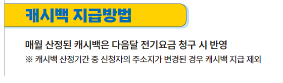 전기요금절약하는법