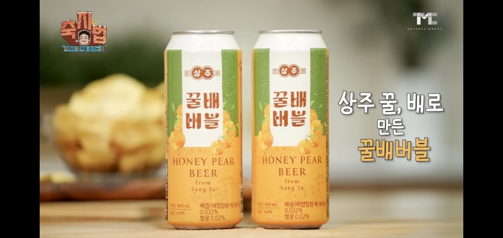 예산맥주페스티벌