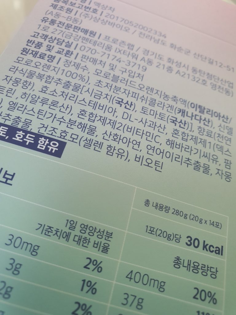 콜라겐성분