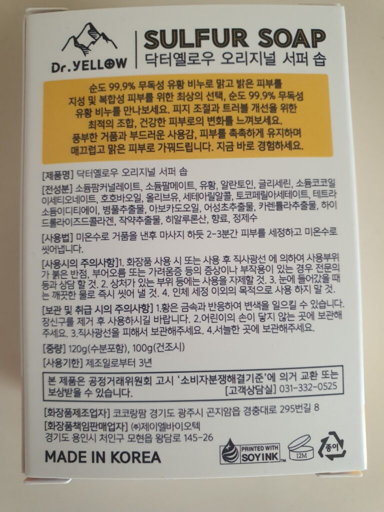 닥터옐로우오리지널서퍼솝