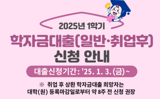 학자금대출신청