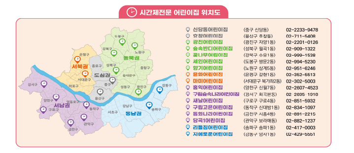 시간제전문어린이집