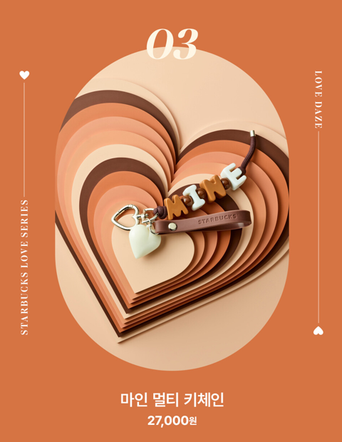 스타벅스키체인2