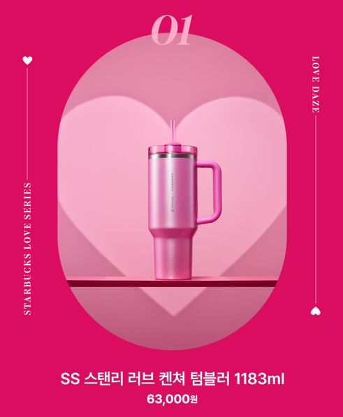 스타벅스텀블러