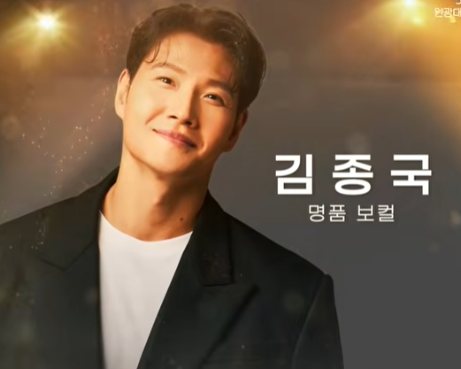 김종국 익산 열린음악회