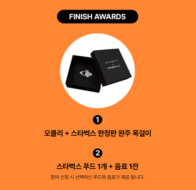 오클리스타벅스